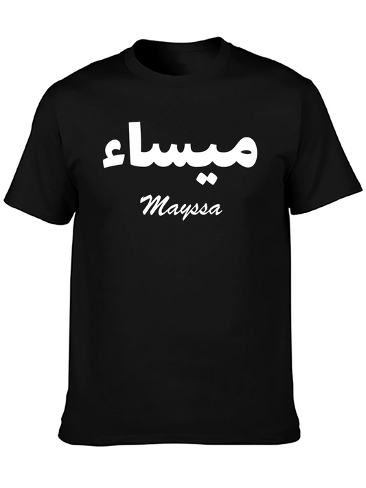Personalized Name T-Shirt - Mayssa Black Cotton Tee