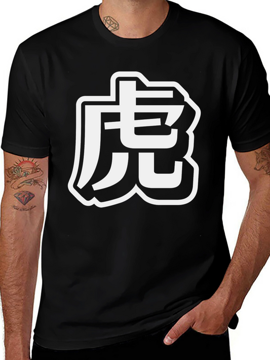 Tiger Kanji Graphic Tee - Modern Streetwear