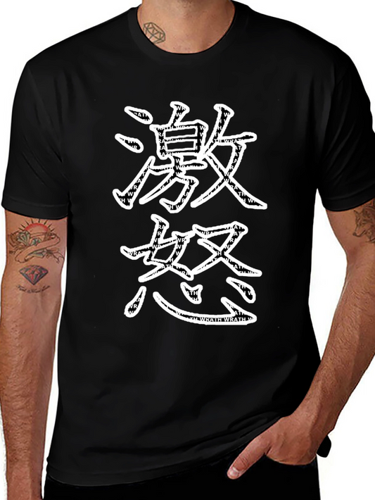 Japanese Kanji T-Shirt - Rage