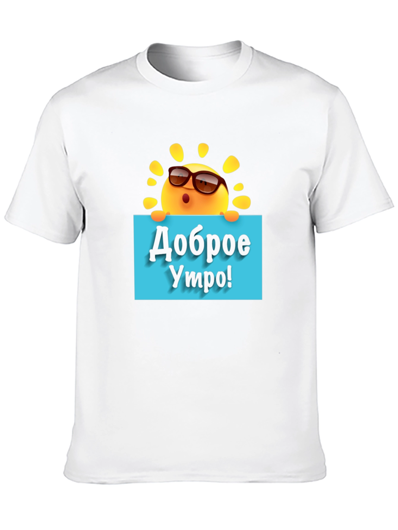 Good Morning Sun T-Shirt