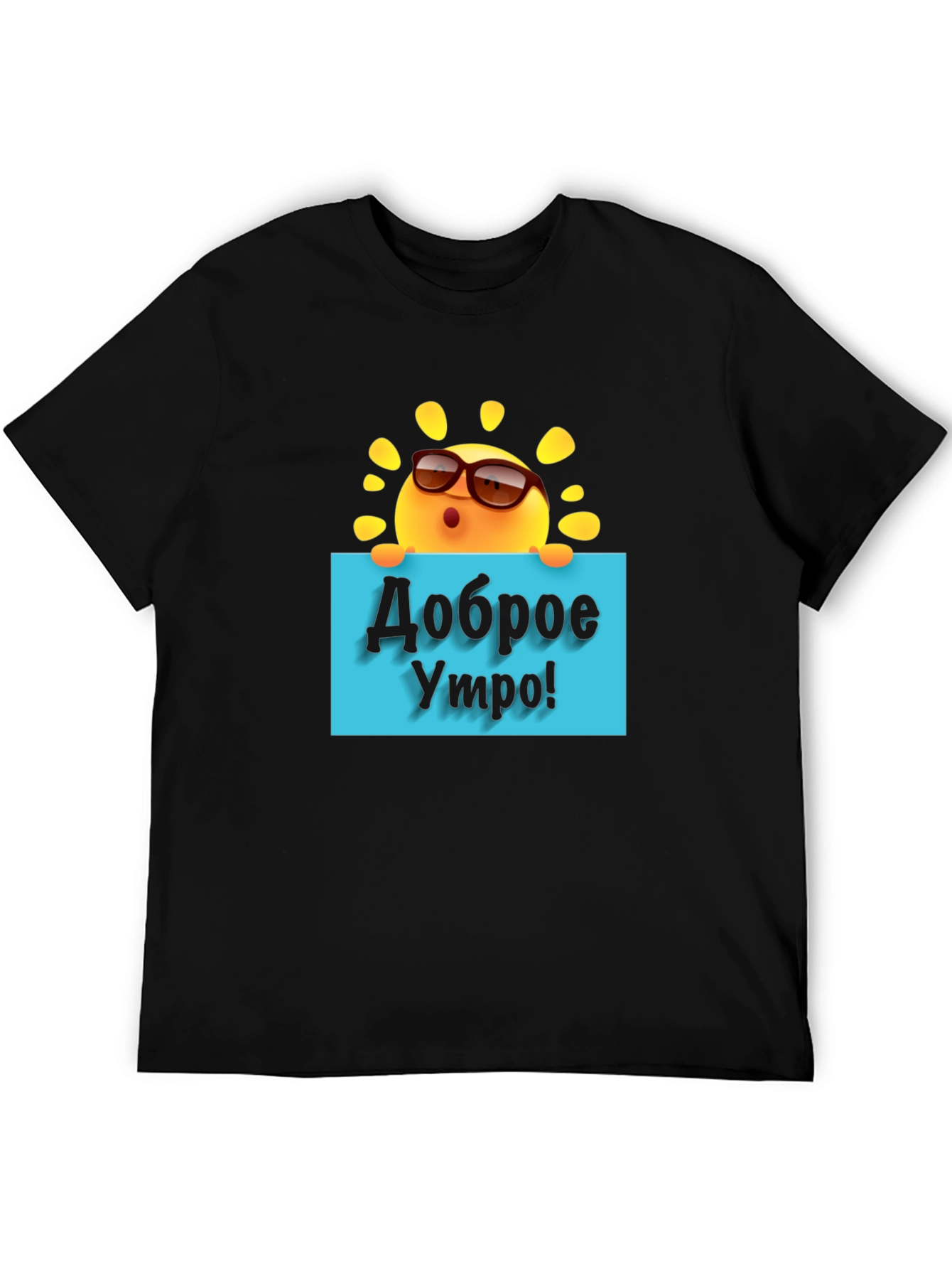 Good Morning Sun T-Shirt