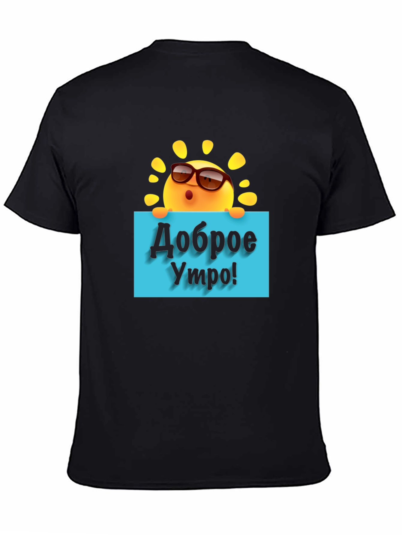 Good Morning Sun T-Shirt