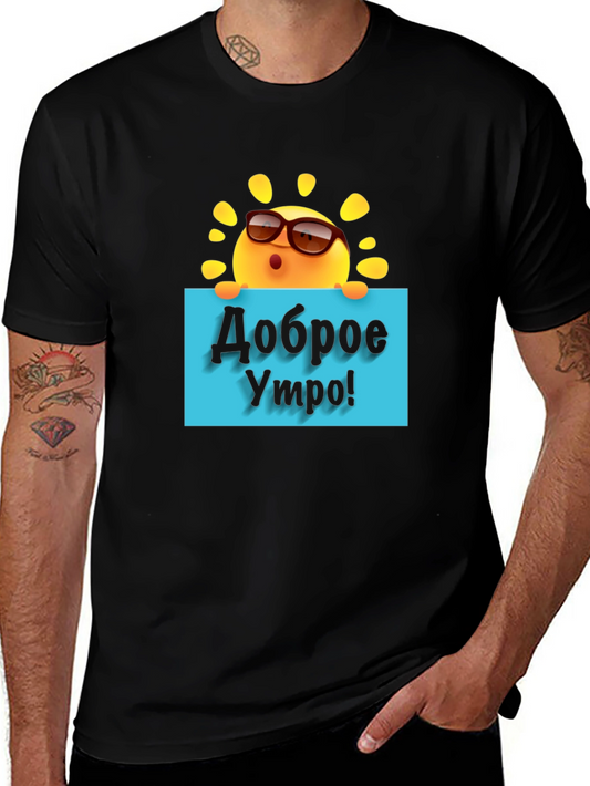 Good Morning Sun T-Shirt