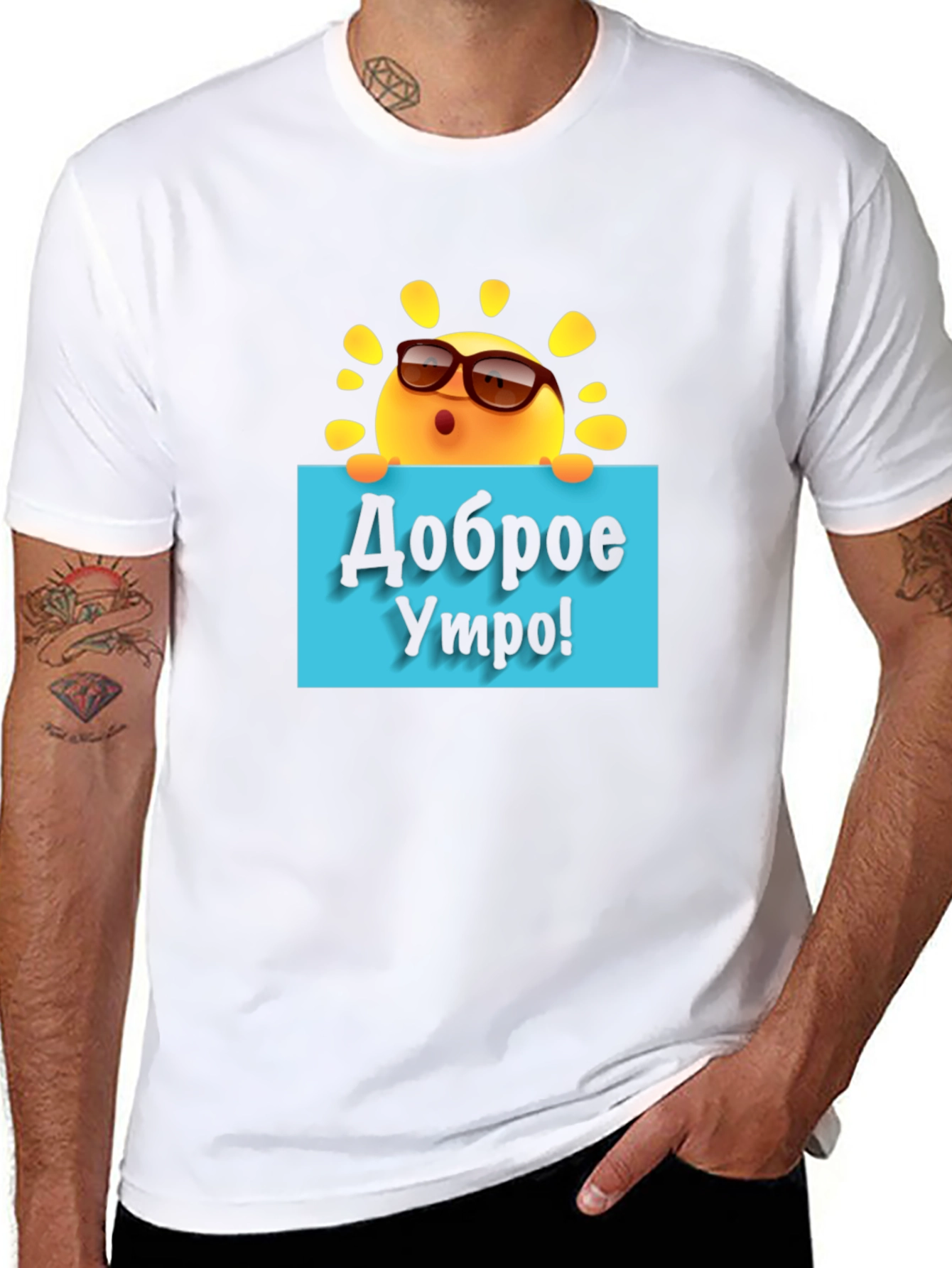 Good Morning Sun T-Shirt